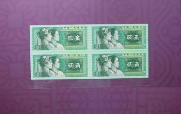 第四套人民币康银阁四连体大全套 康银阁四方联连体钞
